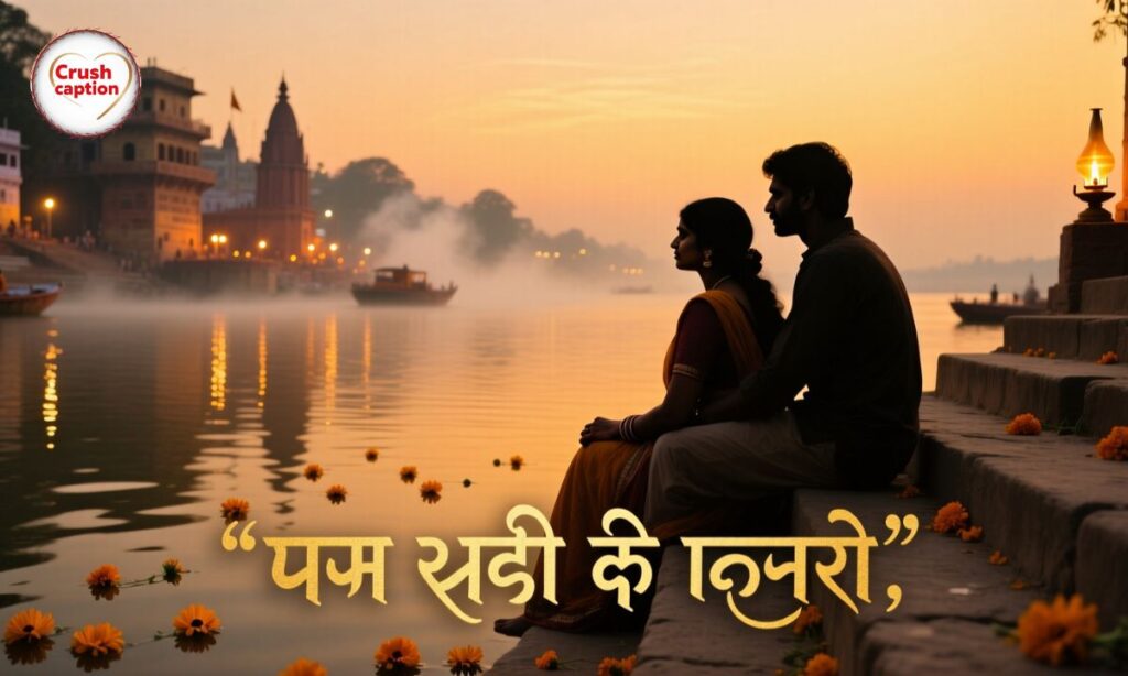 Romantic Ganga River Captions